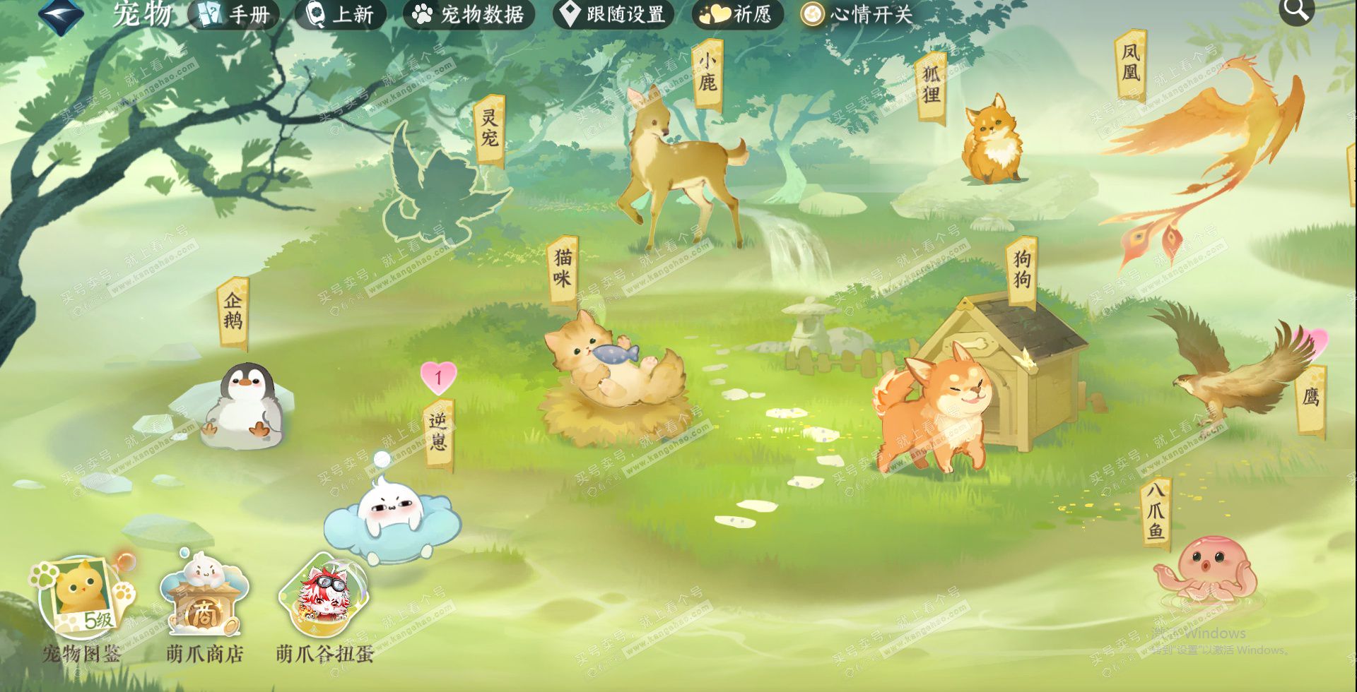 NSH322767逆水寒手游账号详情图17