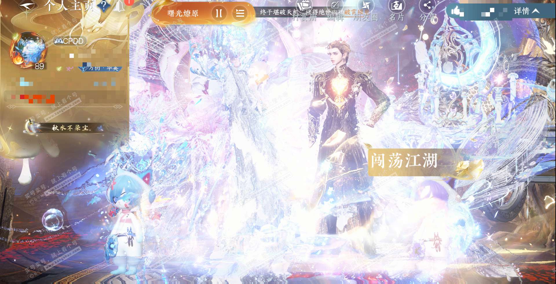 NSH322767逆水寒手游账号详情图2