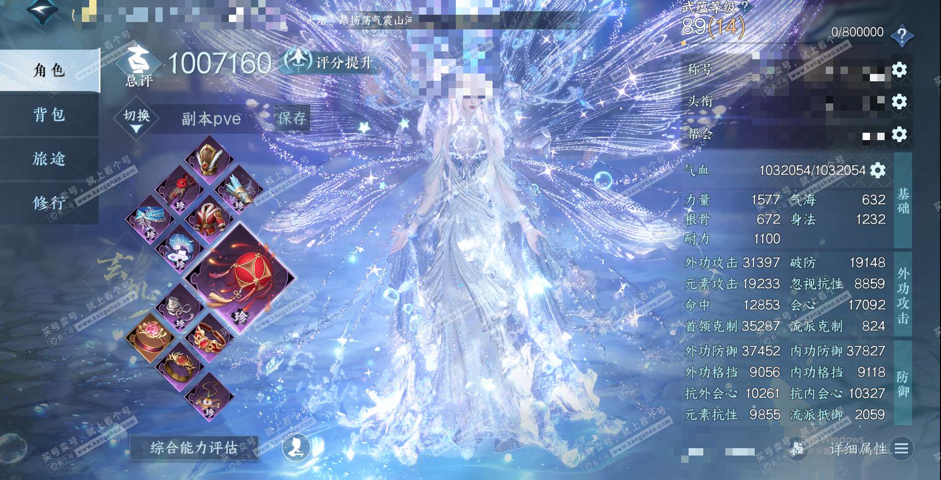 NSH322767逆水寒手游账号详情图1