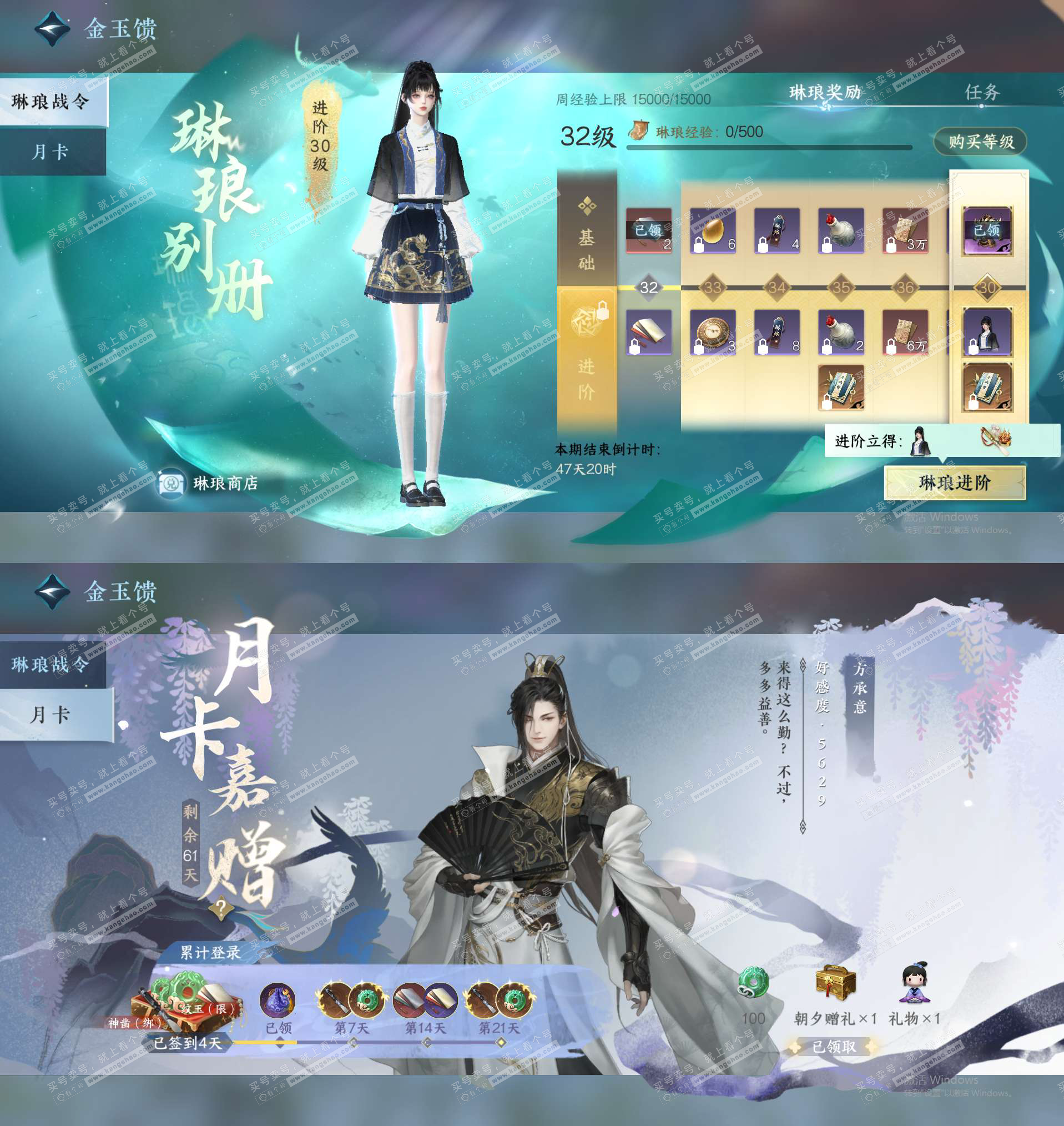 NSH322767逆水寒手游账号详情图23