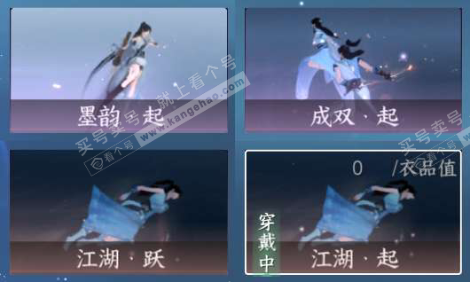 NSH322767逆水寒手游账号详情图31