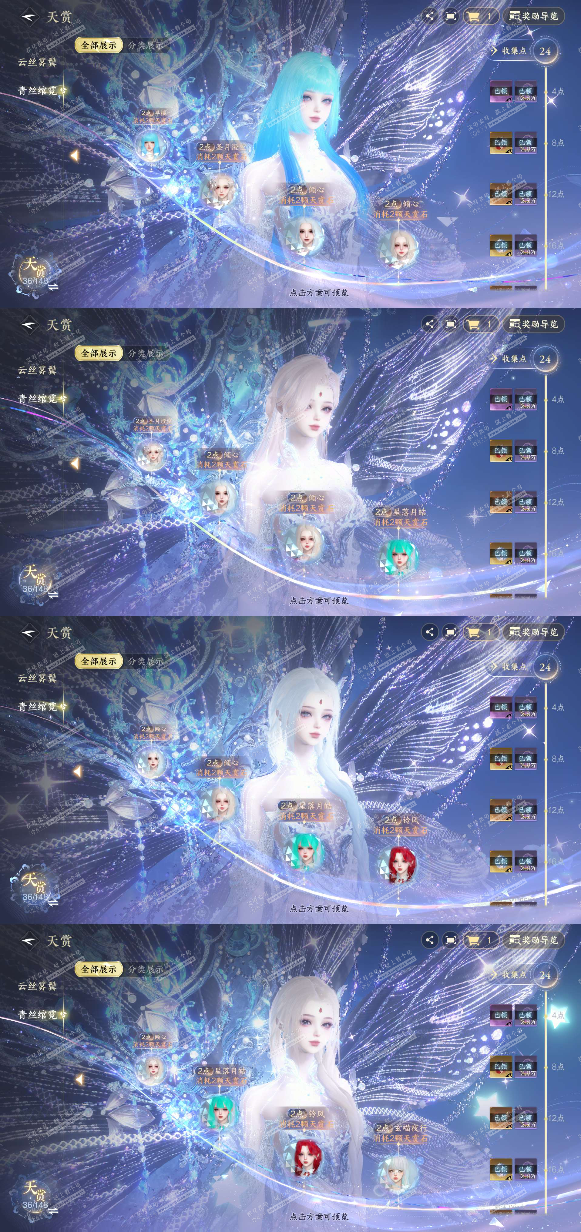 NSH322767逆水寒手游账号详情图10