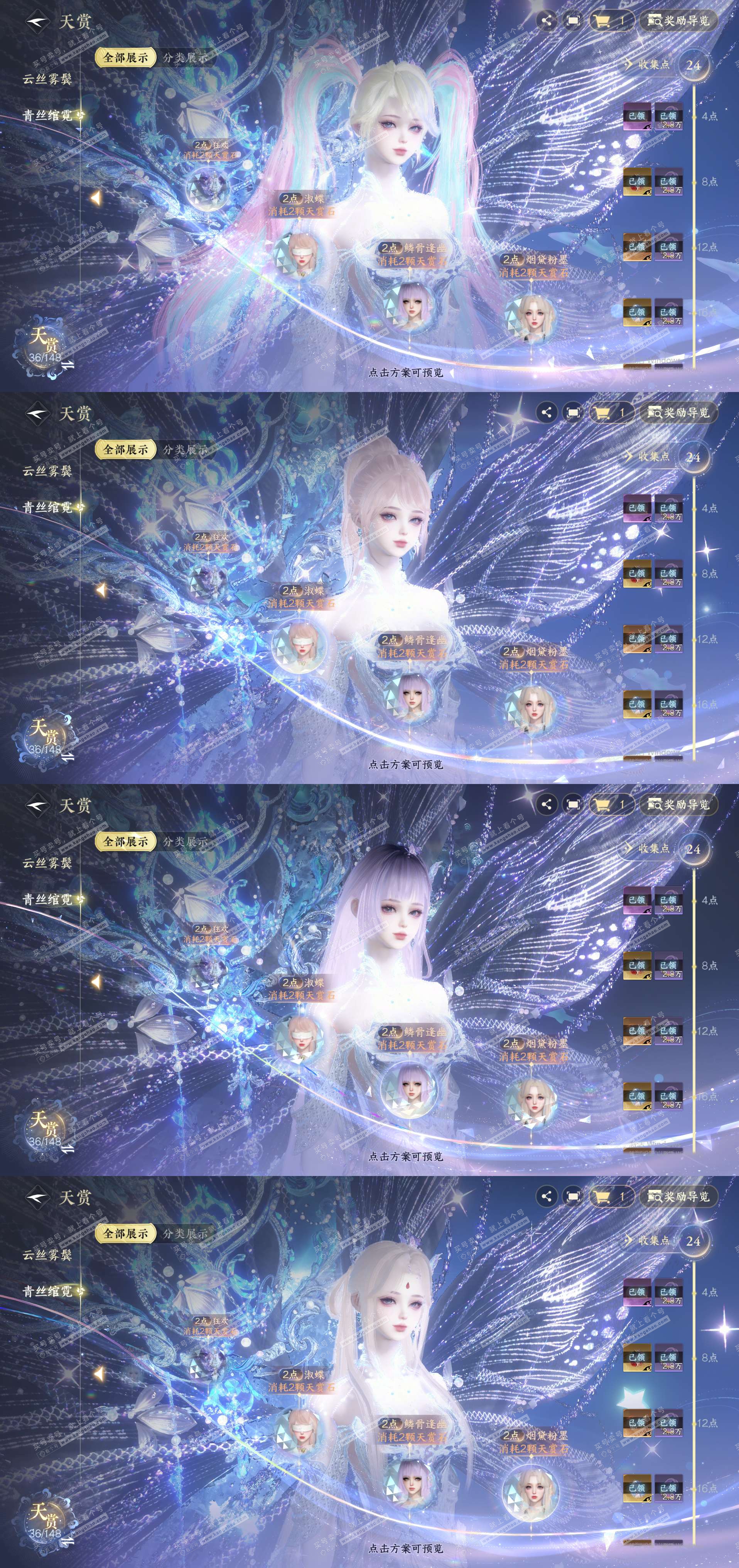 NSH322767逆水寒手游账号详情图12