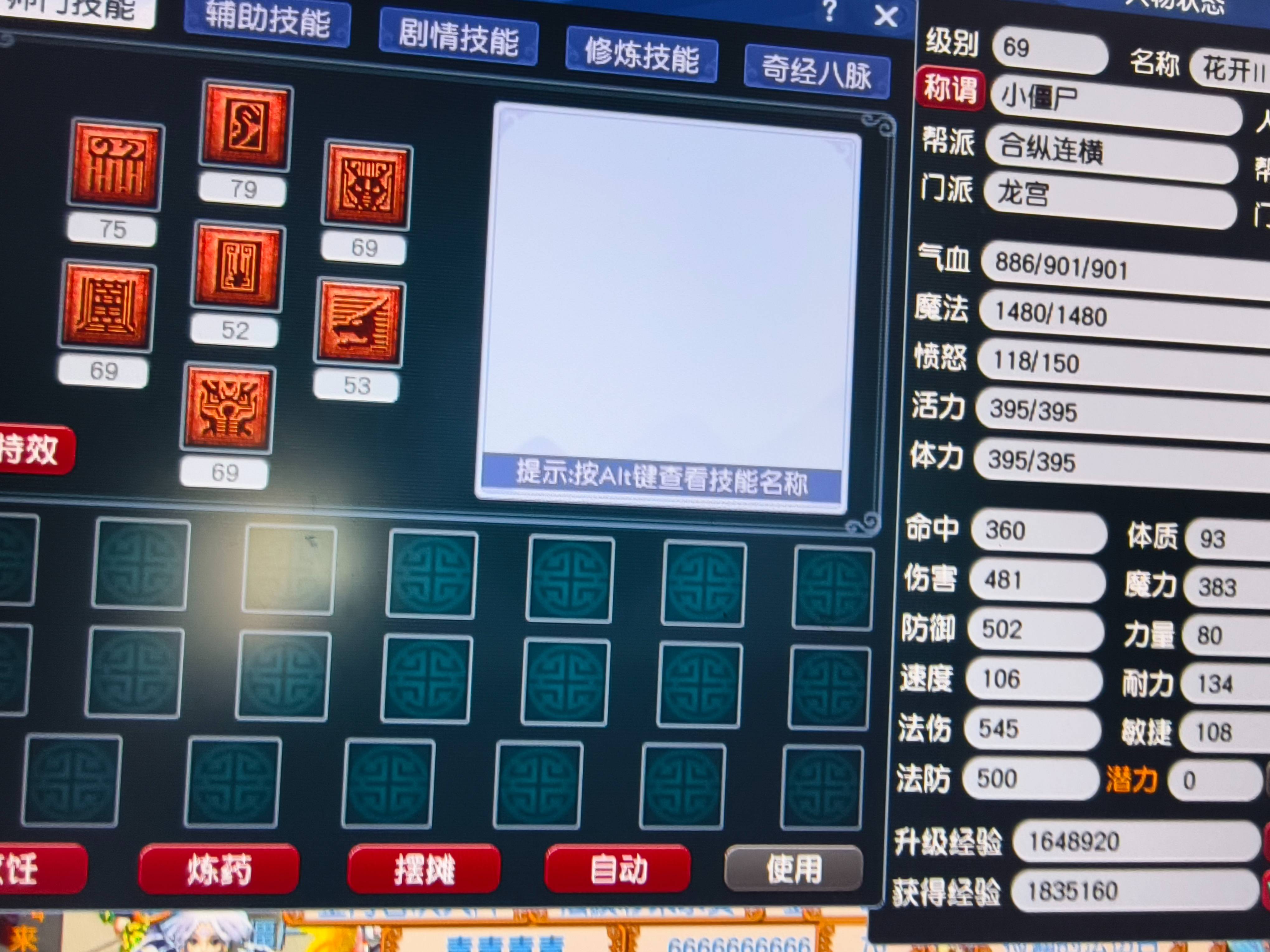 CWF30154梦幻西游畅玩服账号详情图2