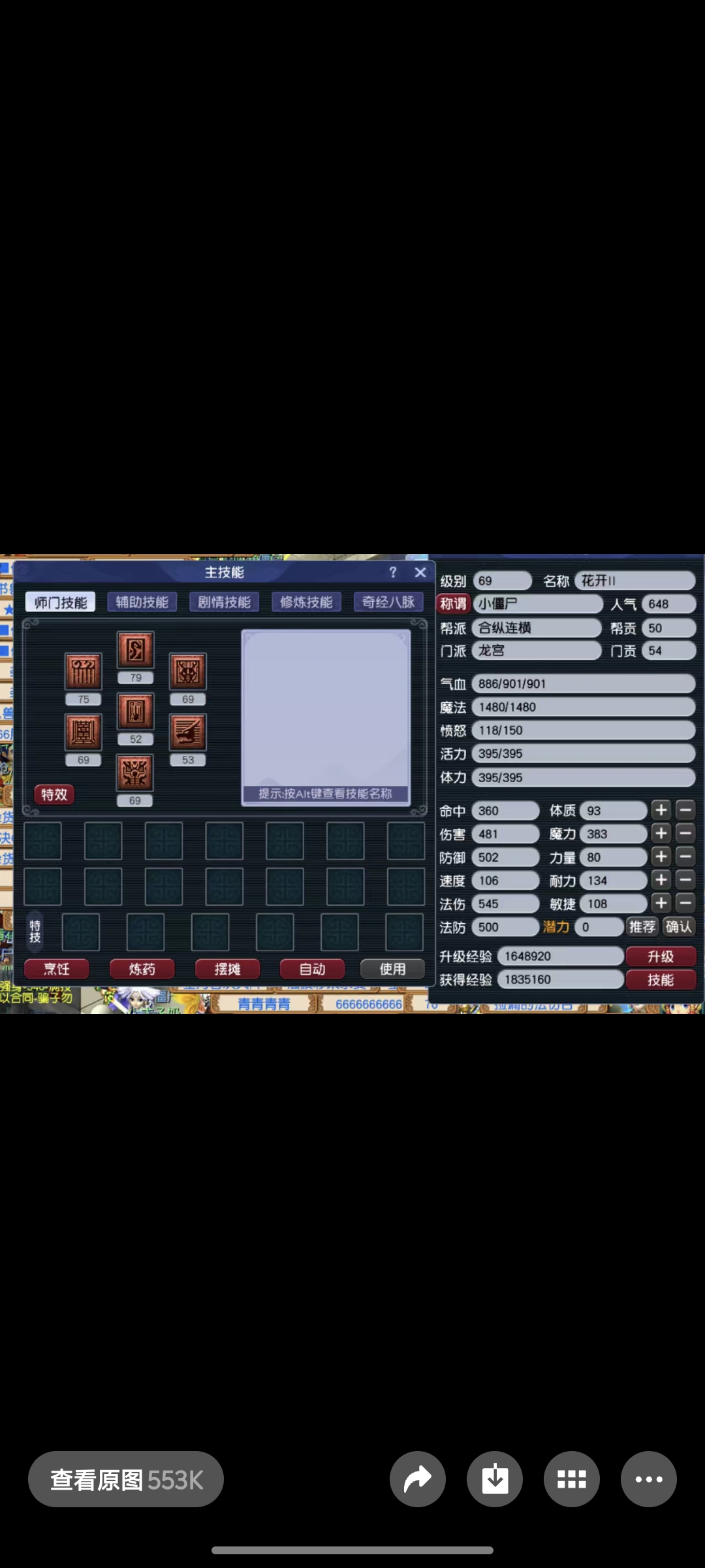 CWF30154梦幻西游畅玩服账号详情图3