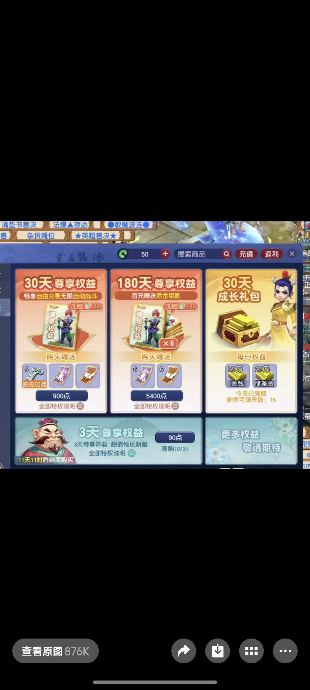 CWF30154梦幻西游畅玩服账号详情图6