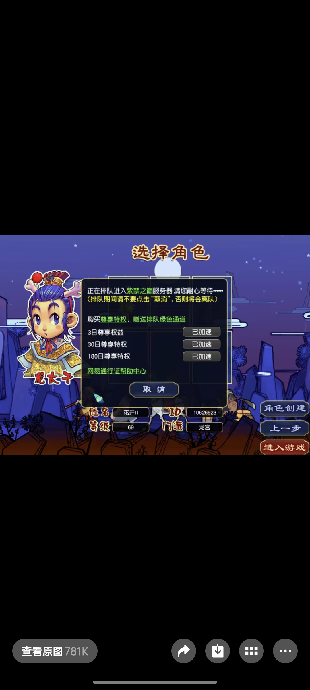 CWF30154梦幻西游畅玩服账号详情图7