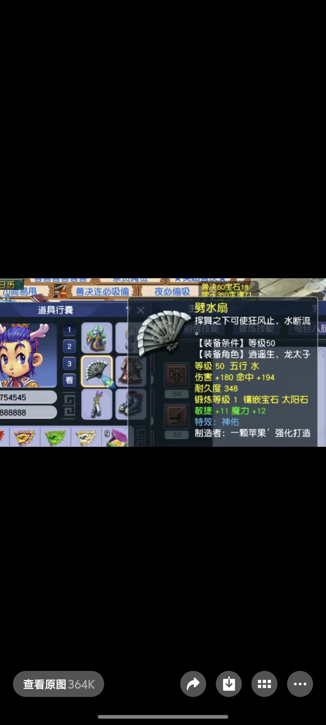 CWF30154梦幻西游畅玩服账号详情图5
