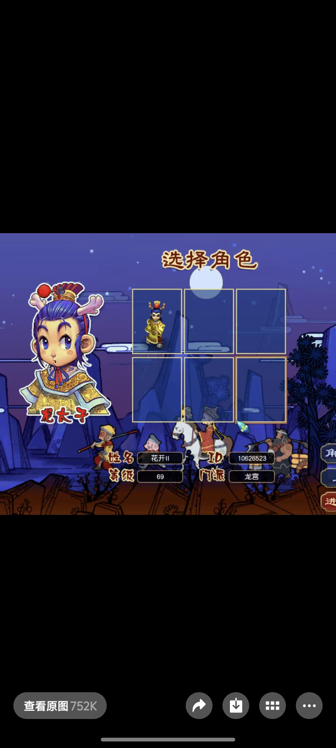 CWF30154梦幻西游畅玩服账号详情图8