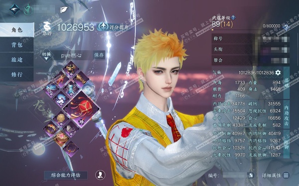 逆水寒手游账号踏北尘瑶光听雪官服瑶光听雪 男龙吟二职玄机 称号秋水不染尘【顶奢】寰宇流光【神兵武器】一期进阶橙武  536.7w铜币未用 评分102.6w 衣品51w 国色15w 馆藏69w 不含顶奢36已用1绑定未用天赏...