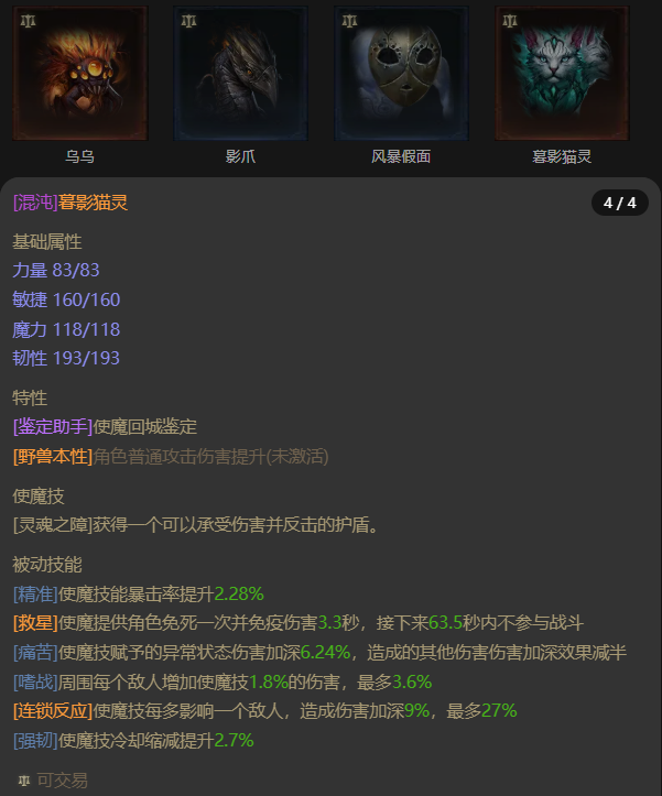 AH61839暗黑不朽账号详情图18