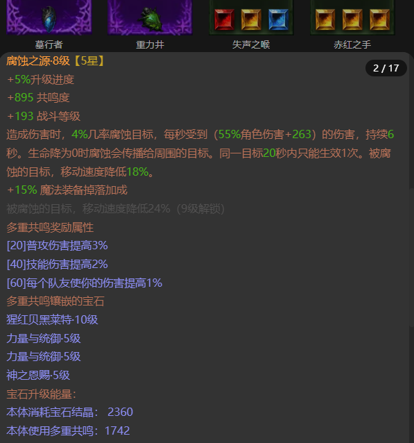 AH61839暗黑不朽账号详情图8