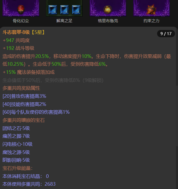 AH61839暗黑不朽账号详情图10