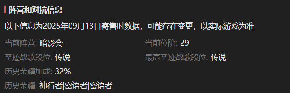 AH61839暗黑不朽账号详情图3