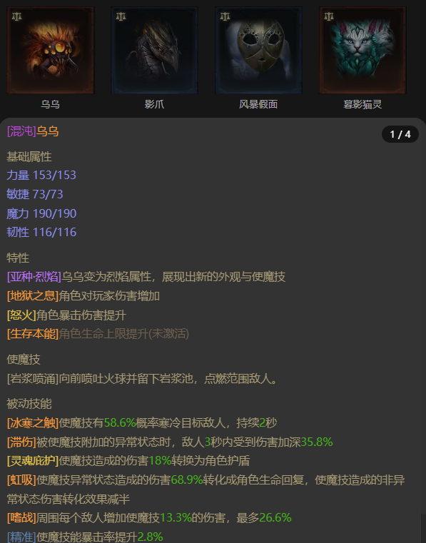 AH61839暗黑不朽账号详情图17