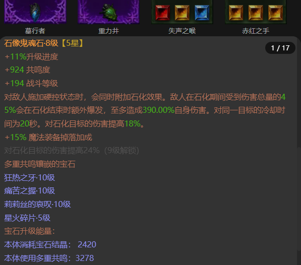 AH61839暗黑不朽账号详情图7