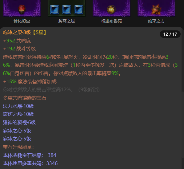 AH61839暗黑不朽账号详情图12