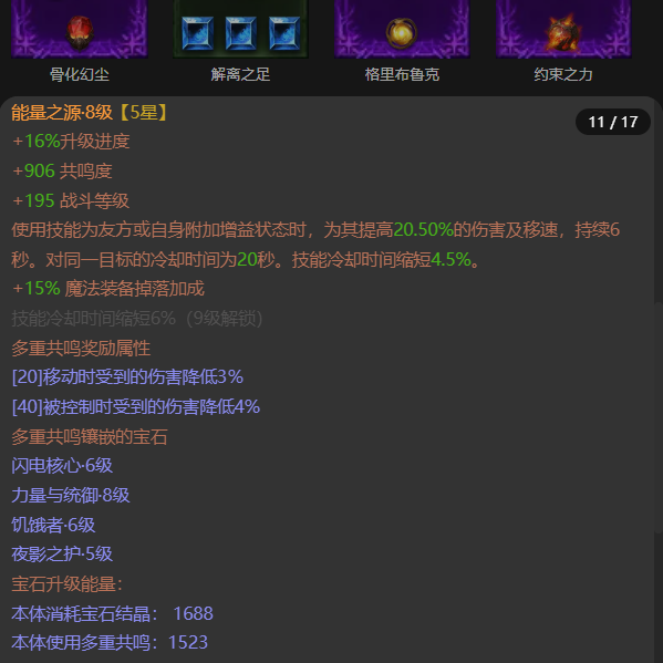 AH61839暗黑不朽账号详情图11