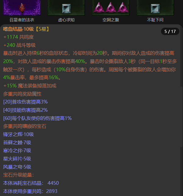 AH61839暗黑不朽账号详情图9