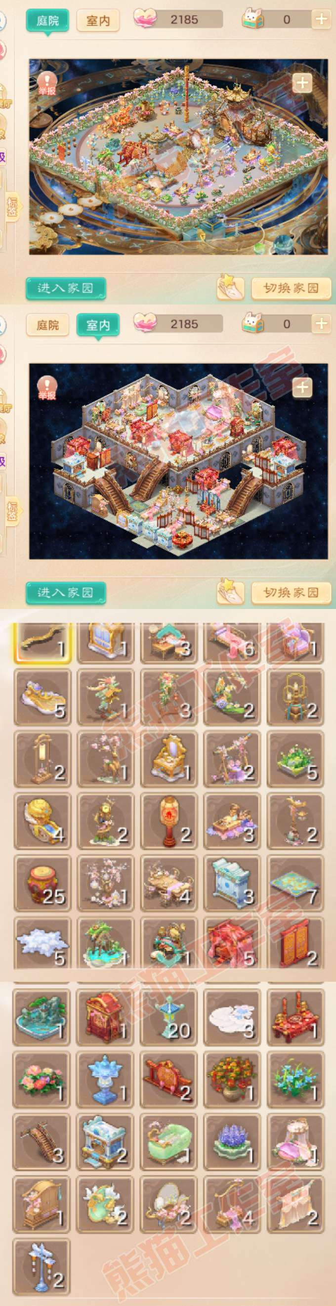 93509大话西游账号详情图9