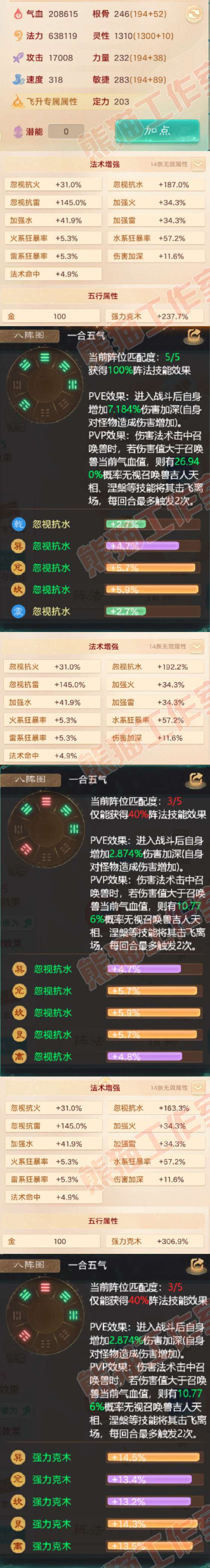 93509大话西游账号详情图2