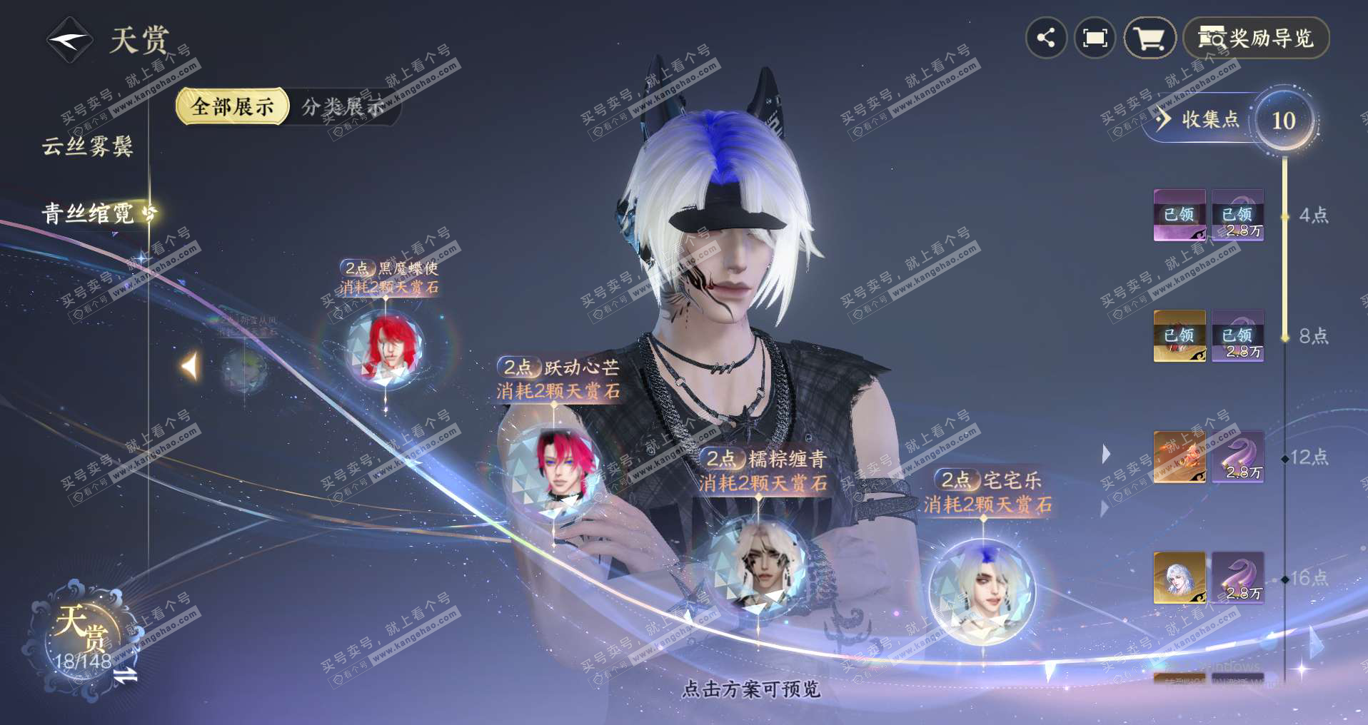 NSH322771逆水寒手游账号详情图5 NSH322771逆水寒手游账号详情图5