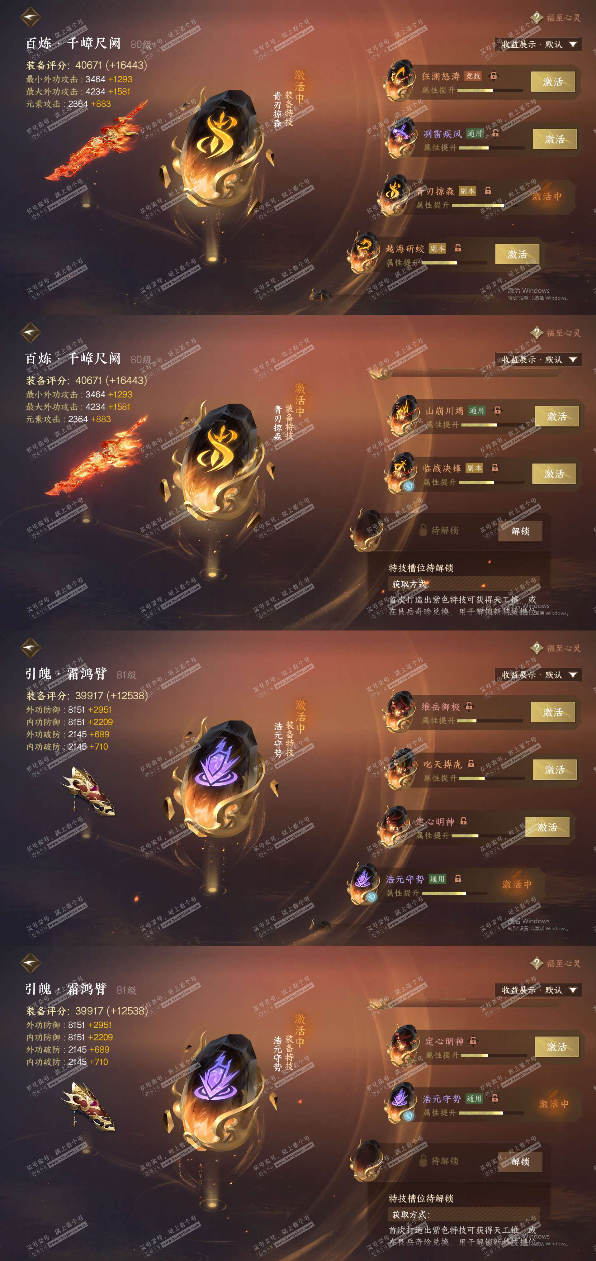 NSH322771逆水寒手游账号详情图25 NSH322771逆水寒手游账号详情图25