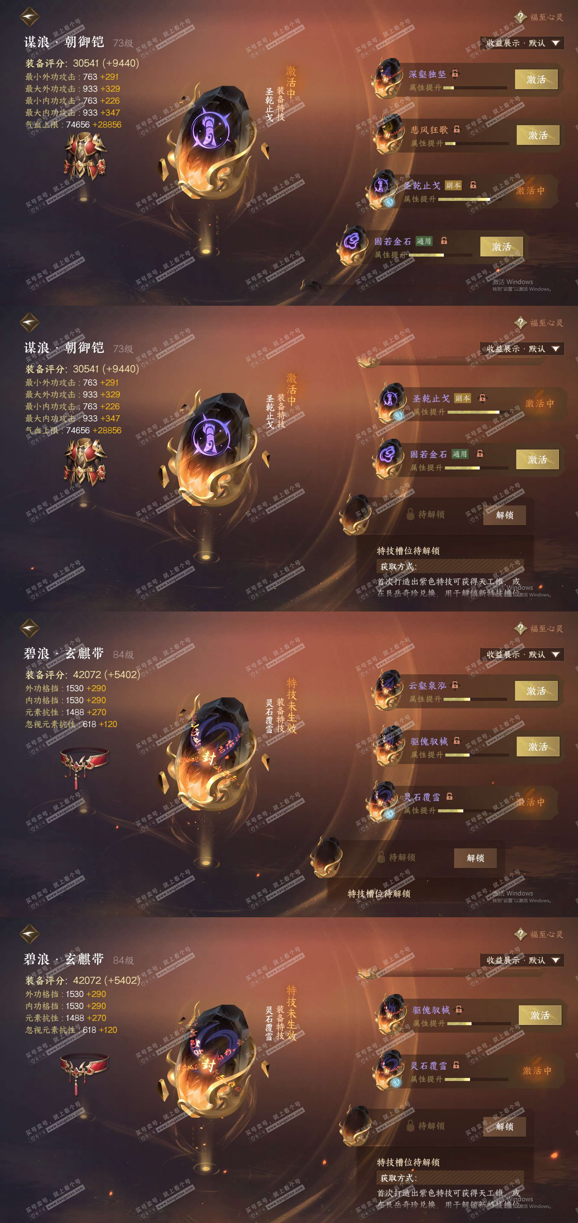 NSH322771逆水寒手游账号详情图26 NSH322771逆水寒手游账号详情图26