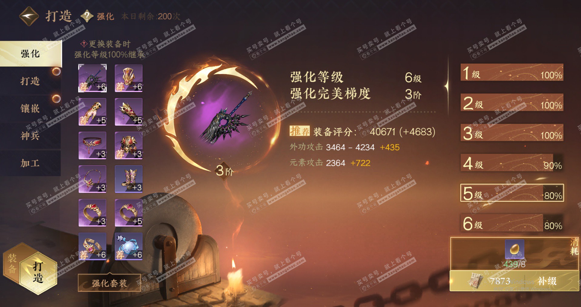 NSH322771逆水寒手游账号详情图30 NSH322771逆水寒手游账号详情图30