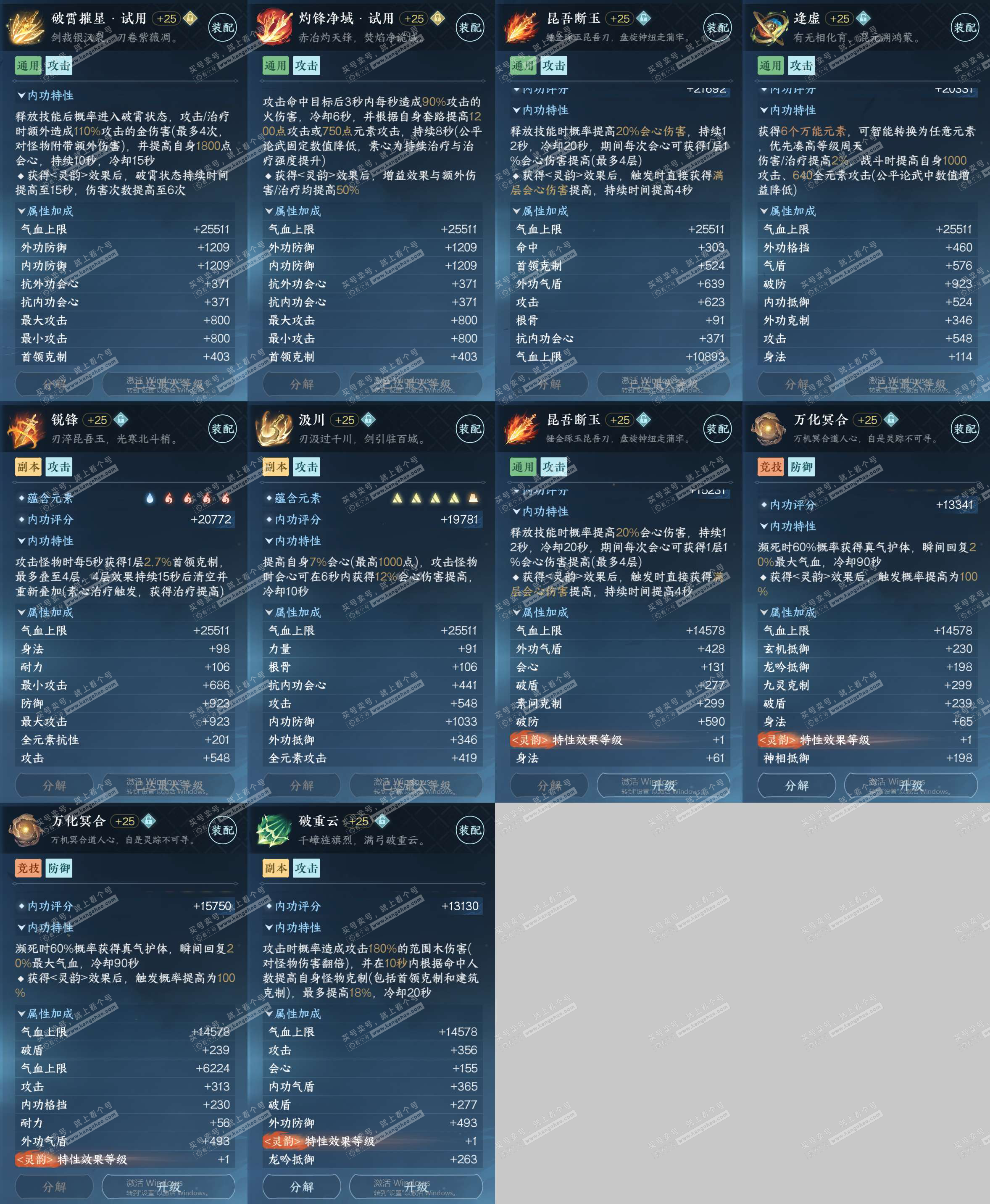 NSH322771逆水寒手游账号详情图29 NSH322771逆水寒手游账号详情图29