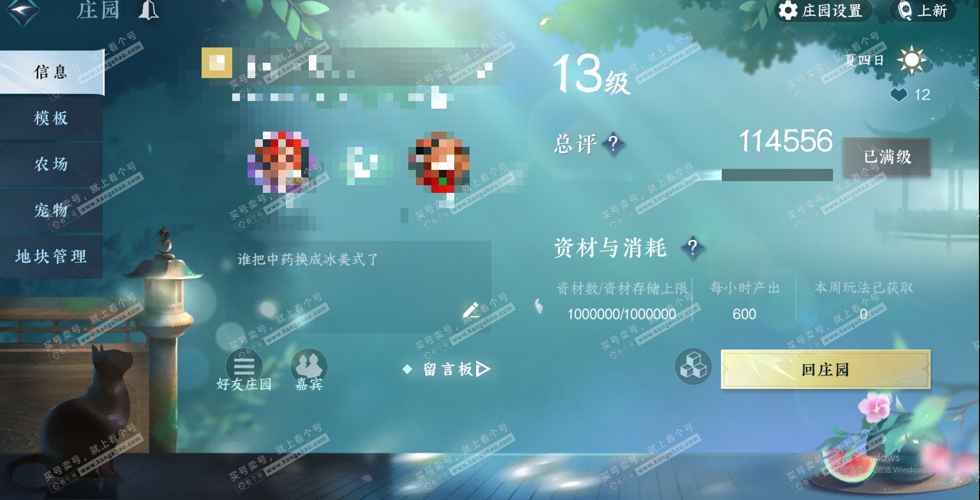 NSH322771逆水寒手游账号详情图32 NSH322771逆水寒手游账号详情图32
