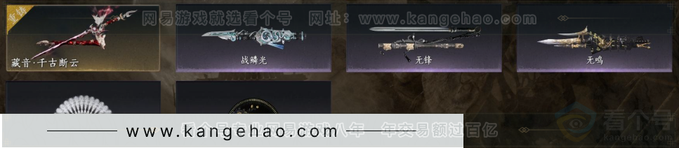 YYS32219燕云十六声账号详情图3