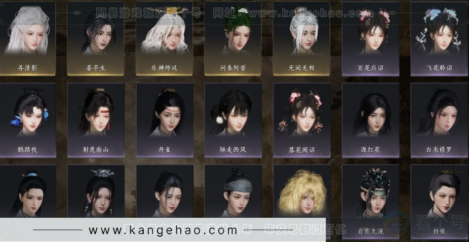 YYS32219燕云十六声账号详情图6