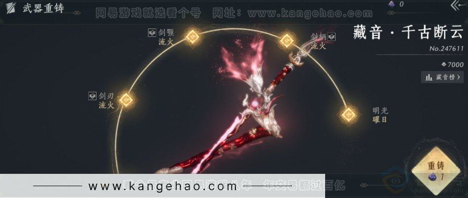 YYS32219燕云十六声账号详情图12