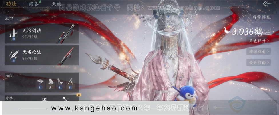 YYS32219燕云十六声账号详情图10