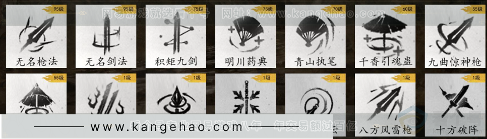 YYS32219燕云十六声账号详情图9