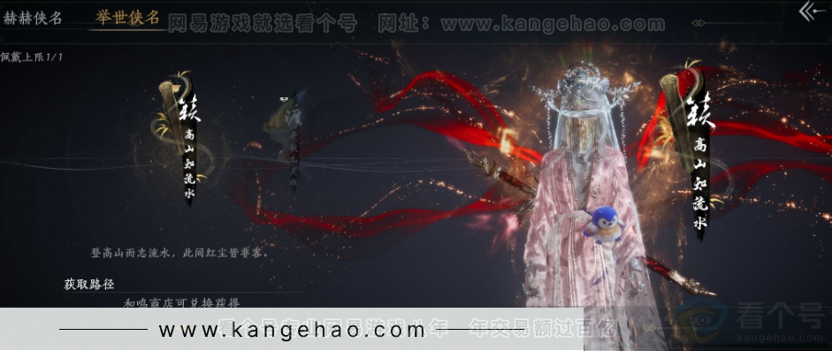 YYS32219燕云十六声账号详情图11