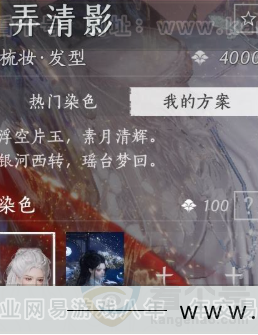 YYS32219燕云十六声账号详情图13
