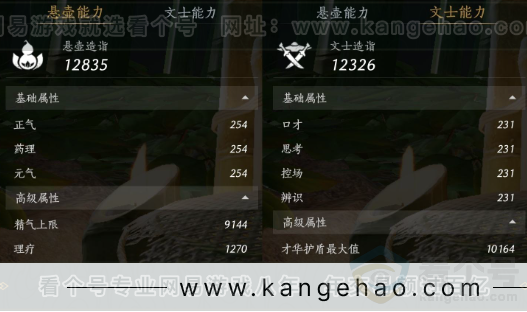 YYS32219燕云十六声账号详情图28