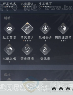 YYS32219燕云十六声账号详情图21