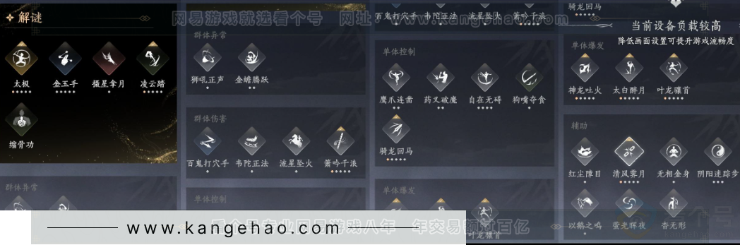 YYS32219燕云十六声账号详情图20