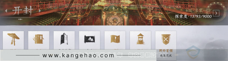 YYS32219燕云十六声账号详情图30