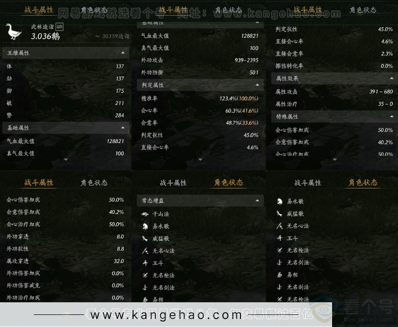 YYS32219燕云十六声账号详情图25