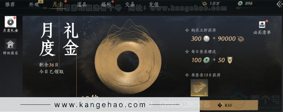 YYS32219燕云十六声账号详情图35