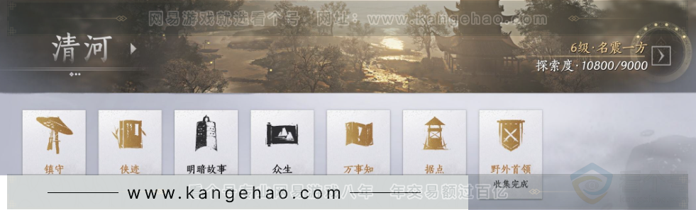 YYS32219燕云十六声账号详情图29
