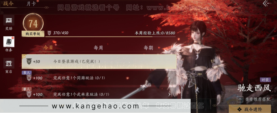 YYS32219燕云十六声账号详情图34