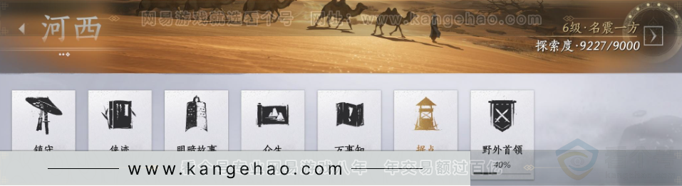 YYS32219燕云十六声账号详情图31