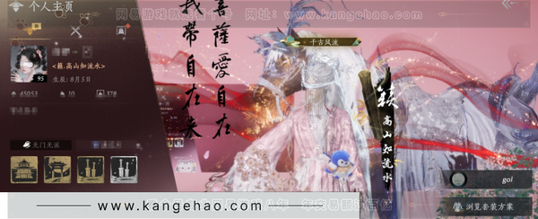 燕云十六声账号官服等级：95 风华值：45053 武林造诣：3.036鹅 侠名：高山知流水 套装：无间无相/问春何苦/晏平生/乐神师延/剑影藏心/山水一砚/鹊踏枝/红尘书/一心三藏/逐红花/遥夜行/江湖客/舞花间...