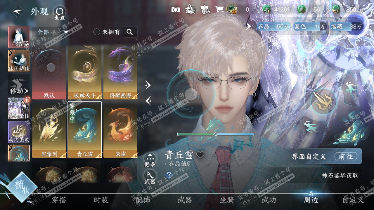 NSH322773逆水寒手游账号详情图14