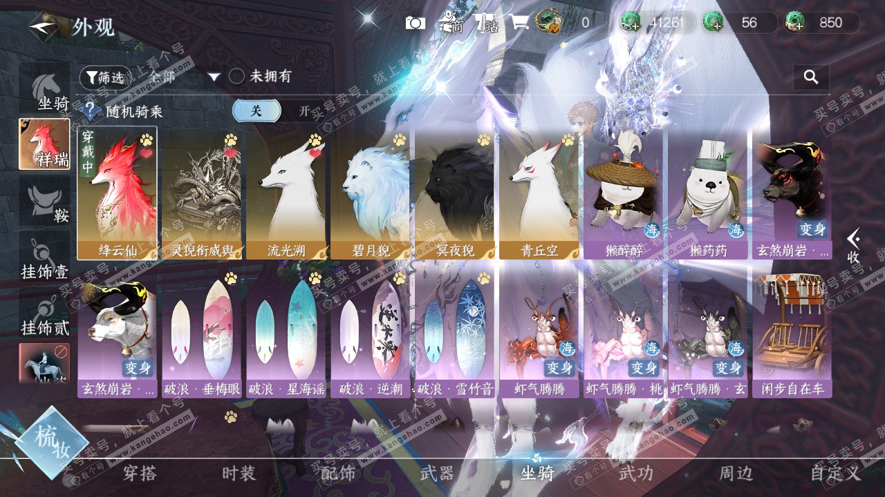 NSH322773逆水寒手游账号详情图12